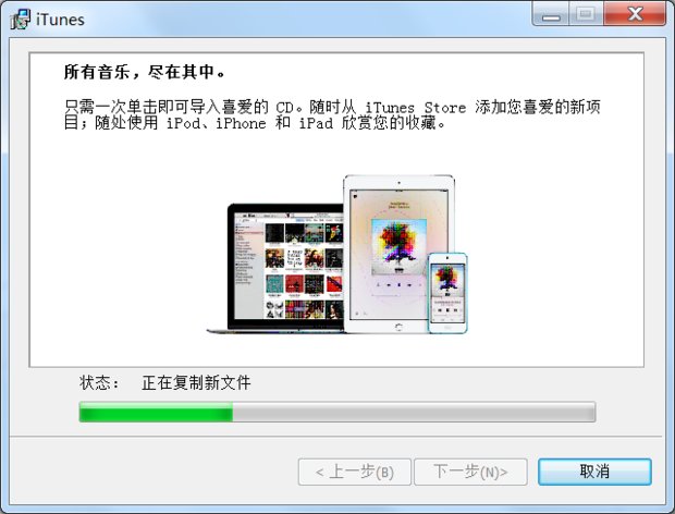 电脑上怎么下载苹果官网itunes