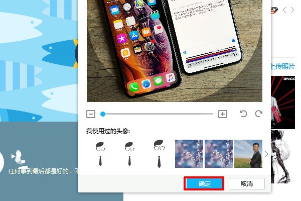 qq换不了头像怎么办?