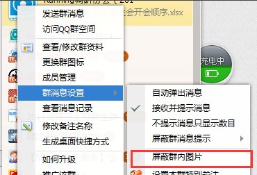 为什么qq不能发送图片 却能发送消息？