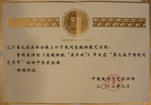 刘铁鹰的人物履历