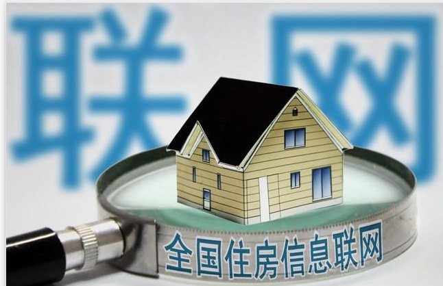 全国房产信息联网 四十个城市是哪些？