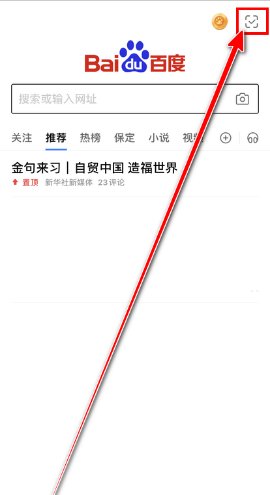 百度闪付在哪里?