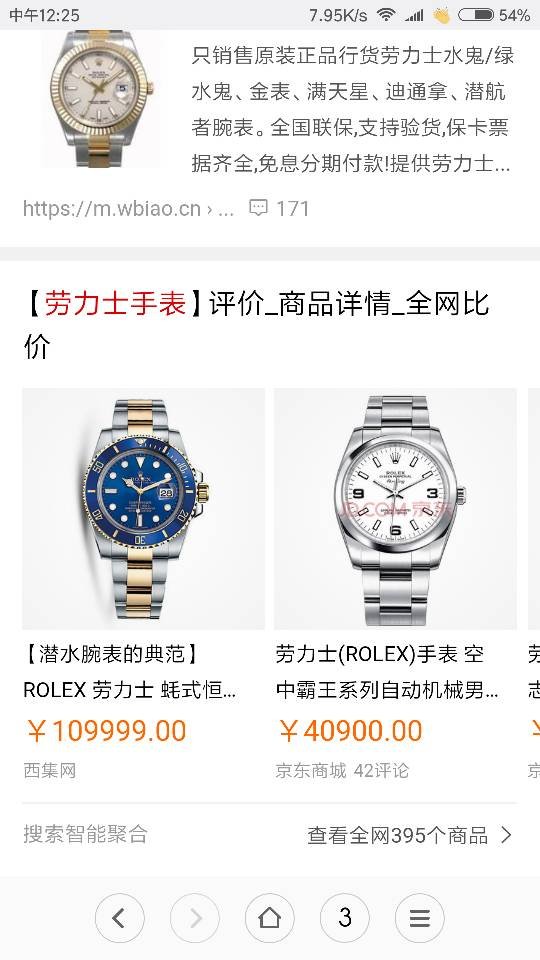 格拉苏蒂这个手表品牌怎样？属于什么档次的？朋友一直推荐我买劳力士，积家，万国。不太懂表。