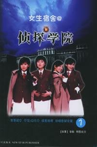 寻找台湾的一部侦探电视剧，好像是O5年的