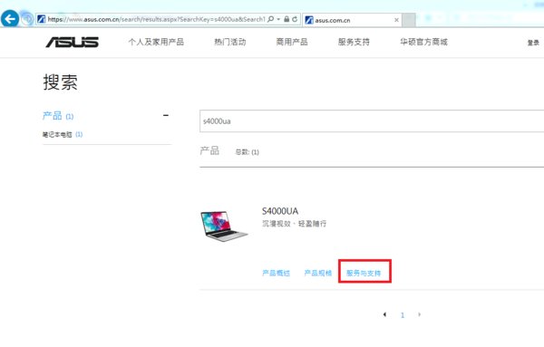 华硕笔记本官网怎么下载驱动？