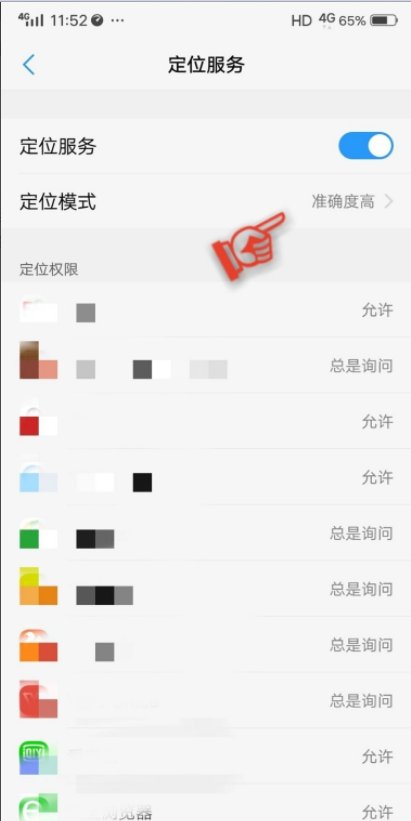 vivo手机地理位置服务如何打开？