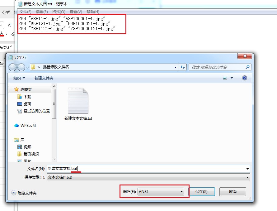 怎样批量修改文件名？