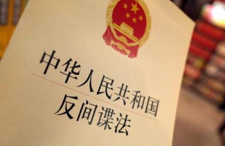 反间谍法明确规定了国家安全机关在反间谍工作中的哪些义务？