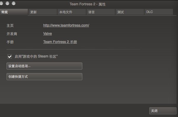 军团要塞2设置成中文版