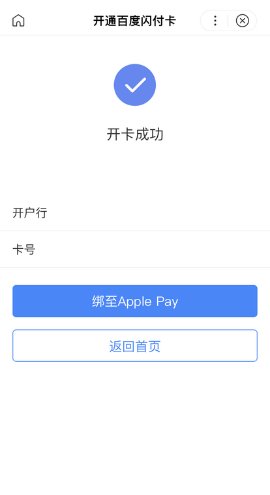 百度闪付在哪里?