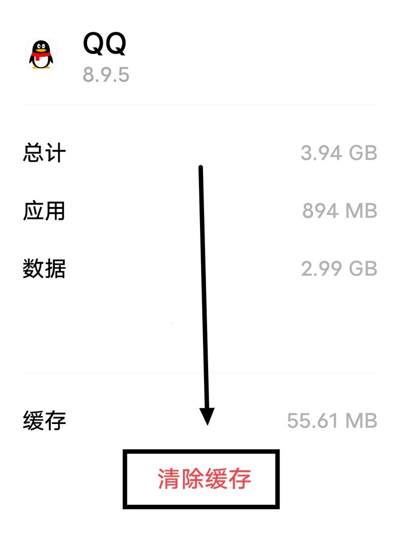 手机qq总是闪退怎么办