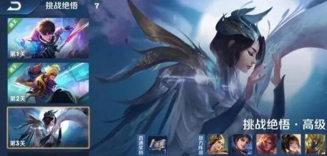 王者荣耀：多数玩家在挑战绝悟第四关折翼，英雄瞬移成常态，是官方作弊吗？