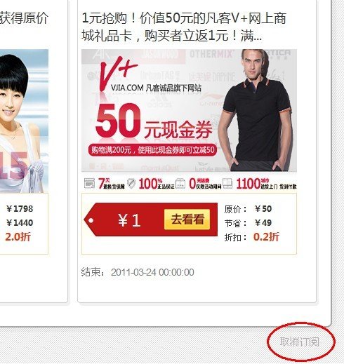 怎样取消搜狐爱家团每天发的团购信息邮件？