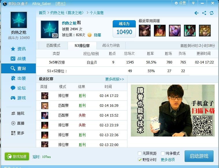 LOL战斗力怎么提升快？我打了760把匹配还有几把排位现在战斗力才4400，看别的大神都是6000+