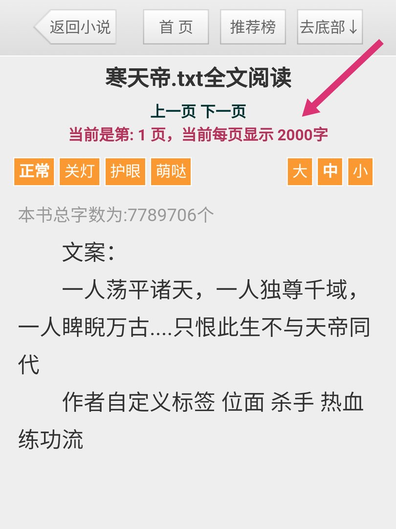 书包网手机版怎么使用？