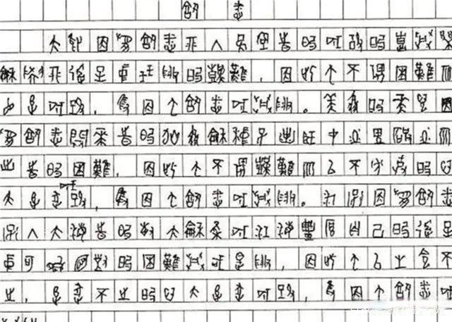 他用甲骨文写高考作文,仅得6分却被985破格录取,后来发展如何?