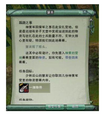 【剑网3】[蹑云逐月]第四重怎么学习？