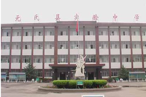 元氏实验中学（三职）去年3000.今年多少钱可入学