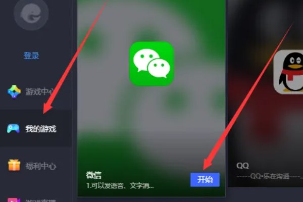 如何在电脑上登陆微信？