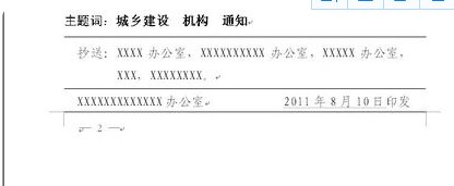 抄送单位-抄送单位,抄送,单位