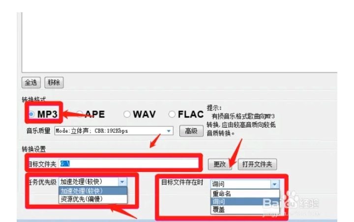 怎么把MP3转换成WMA的格式