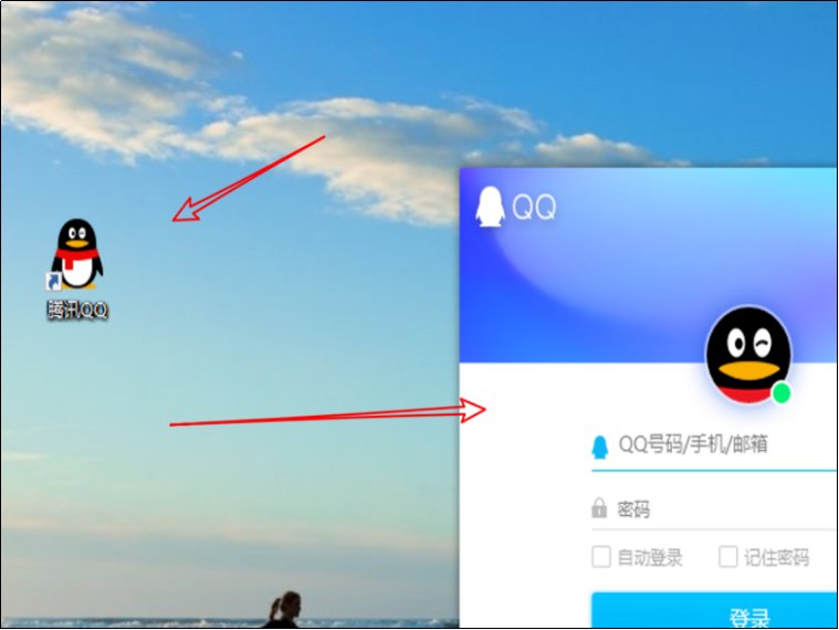如何安装qq软件