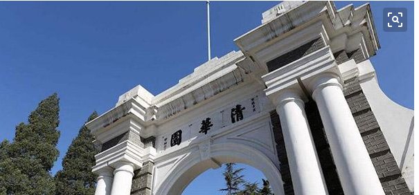 伪造介绍信进清华成功了吗？