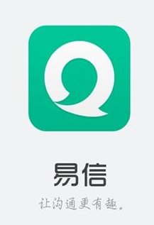 易信是什么？有什么功能？