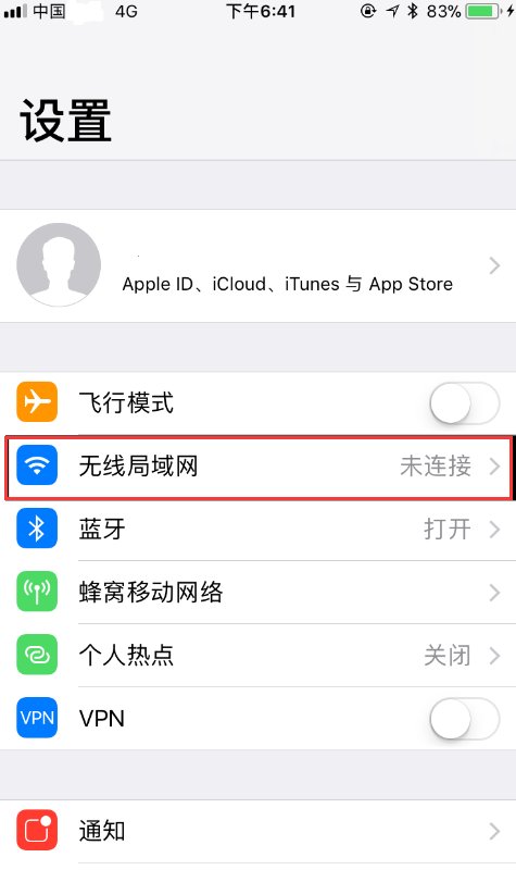 连我家wifi时手机显示了有安全隐患，怎么办？
