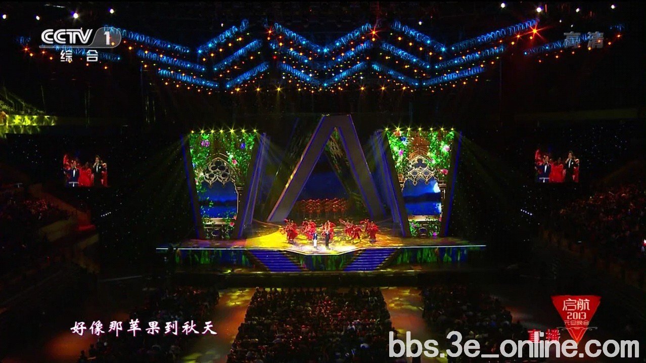 启航2013——中央电视台元旦晚会的节目单