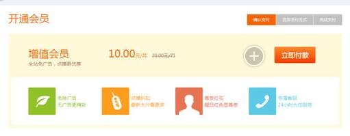 手机怎么开通土豆会员