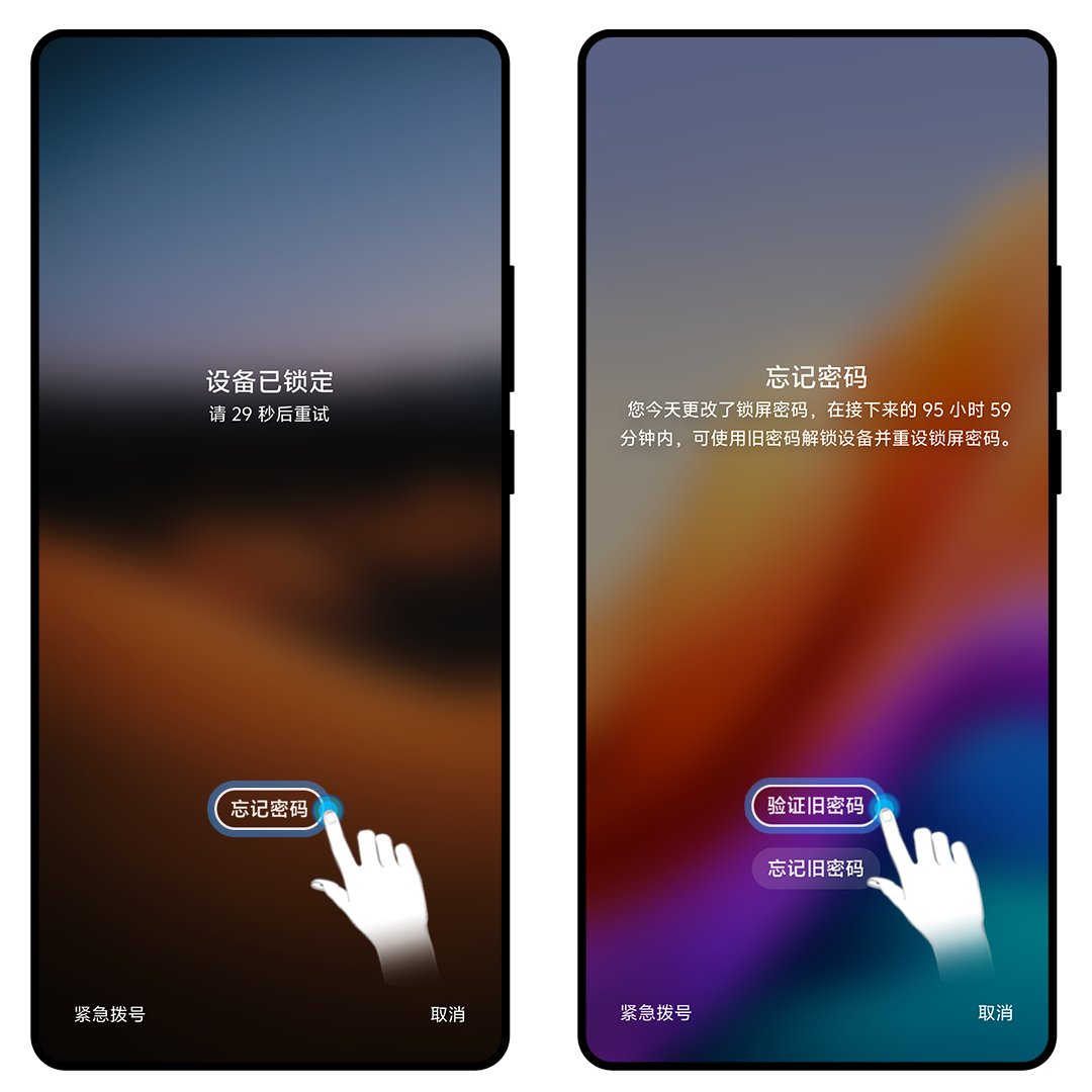 vivo手机解锁密码忘了如何解锁