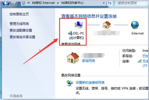Win7电脑同一个家庭组或者工作组，电脑无法互相访问