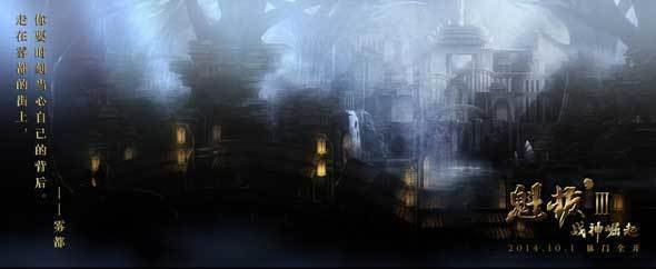 魁拔3什么时间出