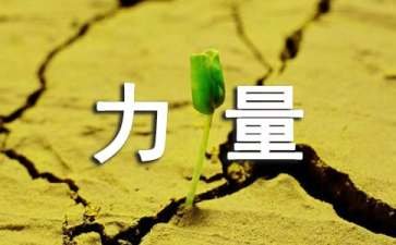 团结就是力量歌词