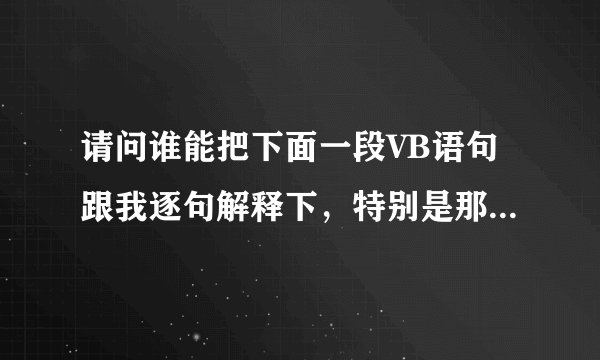 请问谁能把下面一段VB语句跟我逐句解释下，特别是那个flag和Boolean，Me这几个词什么意思，什么作用？？？