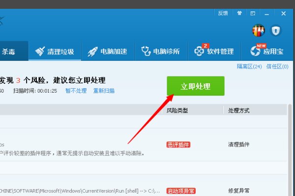 电脑上的高危漏洞用不用修复?