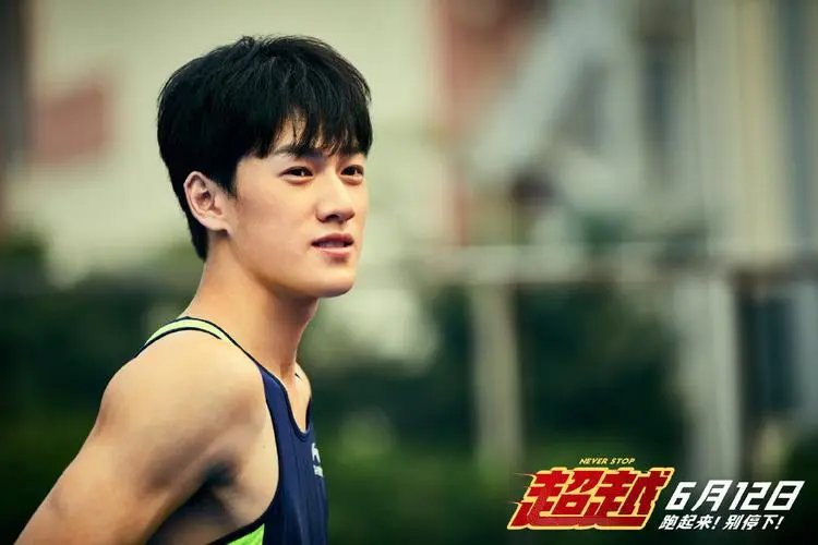 《超越》吴添翼是谁演的？