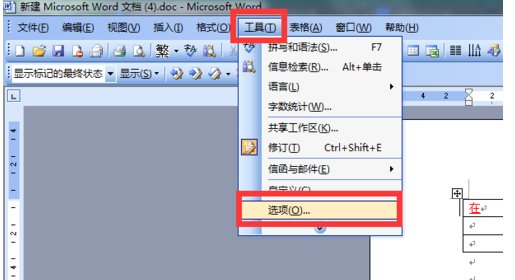 word表格下划线在哪？