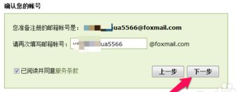 注册@foxmail.com怎么注册啊