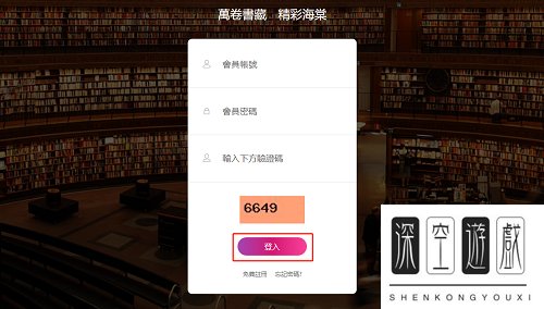 海棠文学城怎么看文