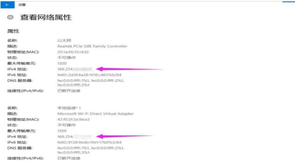 ip地址在哪里看