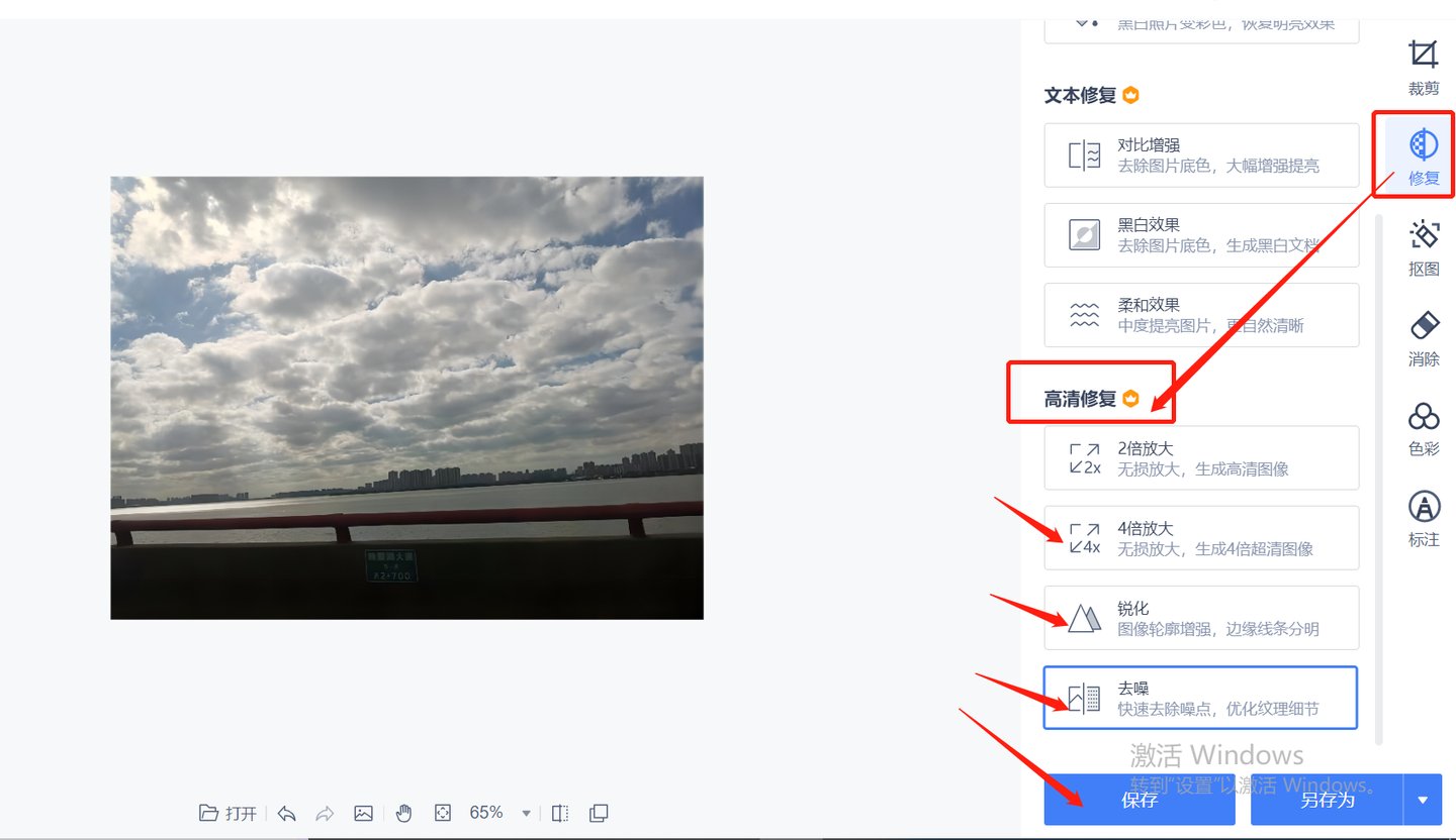 手机如何把照片容量变大
