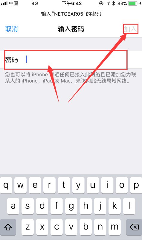 连我家wifi时手机显示了有安全隐患,怎么办?