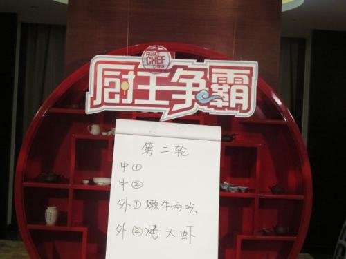 美食界对央视播出的《中法厨王争霸赛》这档节目怎么评价？