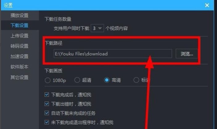 电脑上怎样下载优酷视频？