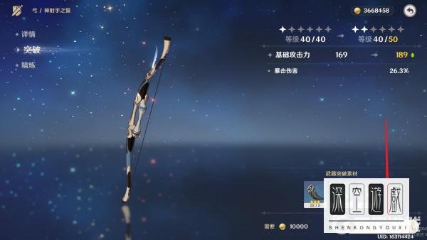 原神将任意三把武器突破到2阶怎么操作?