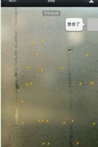 微信怎么下雨啊？