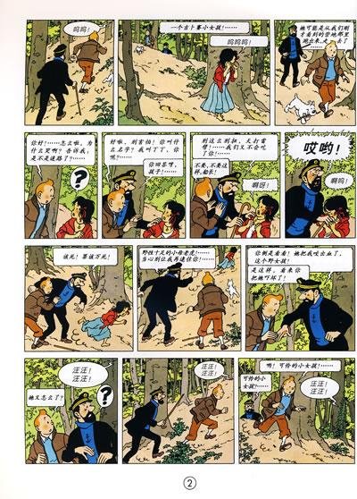 绿宝石失窃案的介绍