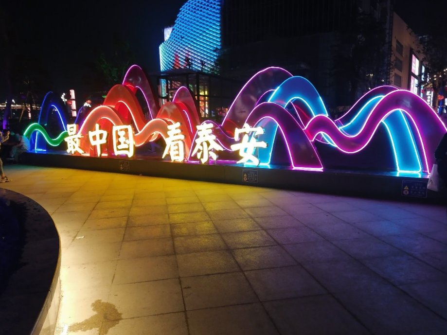 0538是哪个城市的区号